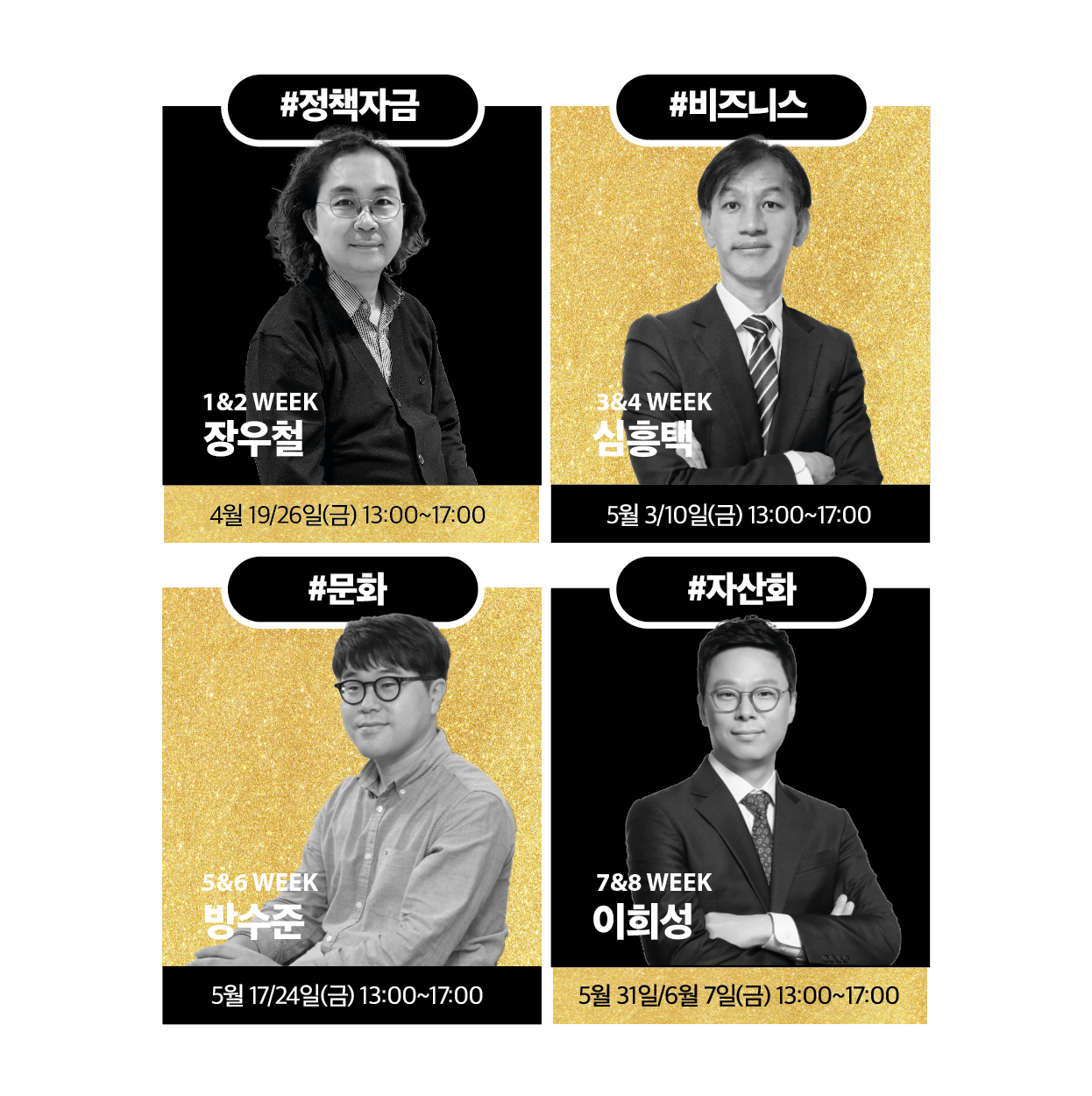 프랜차이즈 융합 CEO과정