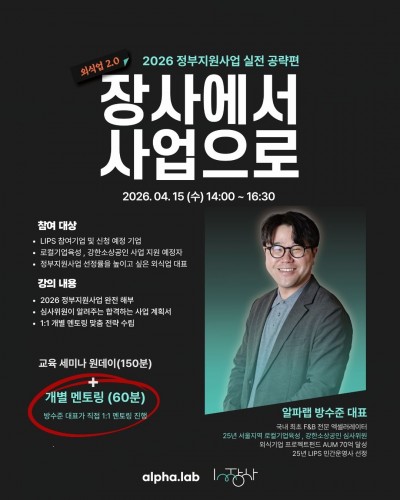 [실전] 장사에서 사업으로